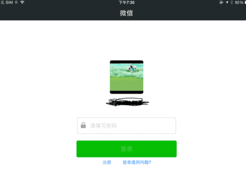 如何隐藏苹果平板ipad 登录微信,iPad登陆了微信 手机会有显示图6