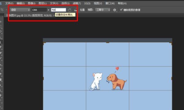如何调整照片长宽比,ps怎么改变长宽比例不变形图3