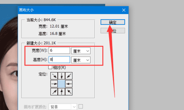 如何调整照片长宽比,ps怎么改变长宽比例不变形图16