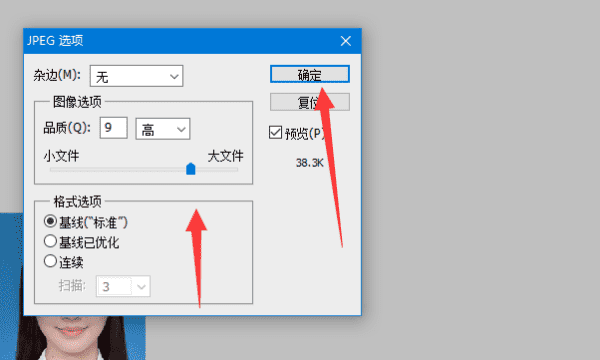 如何调整照片长宽比,ps怎么改变长宽比例不变形图22