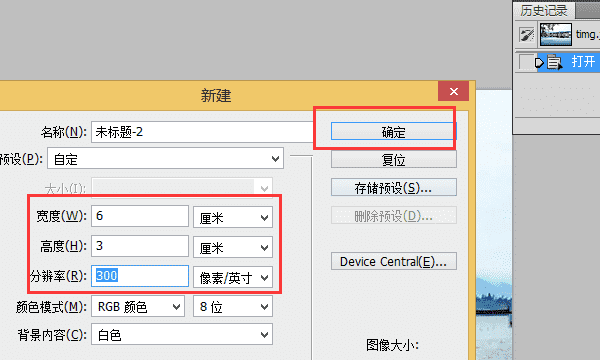 如何调整照片长宽比,ps怎么改变长宽比例不变形图27