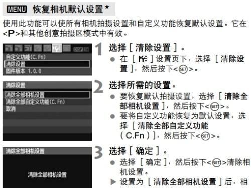 佳能650d怎么恢复出厂设置,pt500恢复出厂设置图1