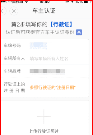 怎么解决滴滴驾龄不够,为什么注册滴滴显示车辆不符合图6