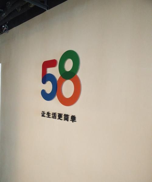 58同城是什么意思,何为58同城图3