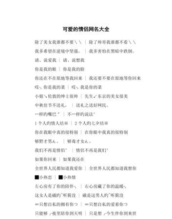 输入情侣的姓名输出情侣网名,输入姓名打造专属网名在线图4