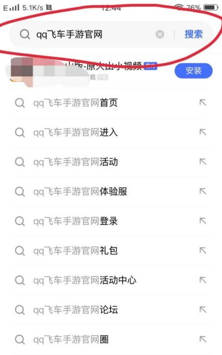 qq飞车手游官网进入,qq飞车进不去怎么办手游图5