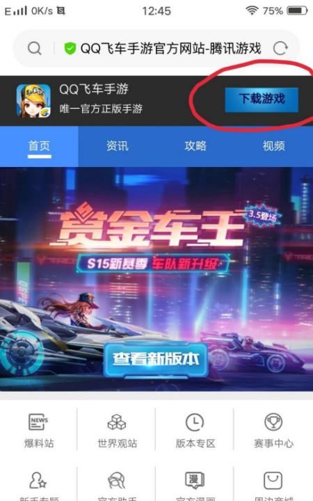 qq飞车手游官网进入,qq飞车进不去怎么办手游图8
