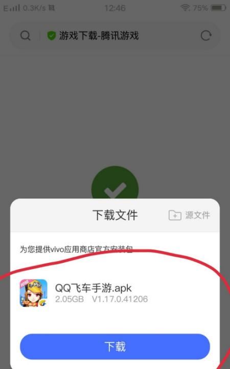 qq飞车手游官网进入,qq飞车进不去怎么办手游图10