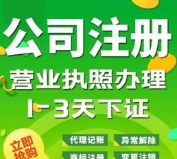 工商注册是什么意思,工商注册登记是什么意思简单点不要复杂流图1