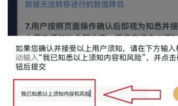 转移号是什么意思,王者荣耀什么叫转移号什么意思图5