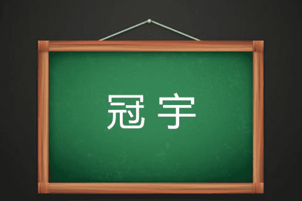 电脑起名字男孩,男孩子好听大气的名字图1