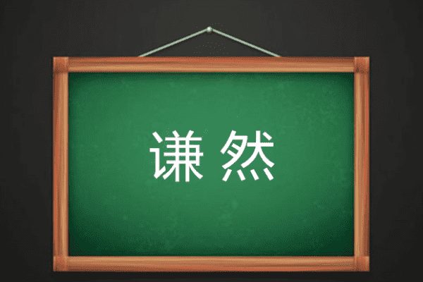 电脑起名字男孩,男孩子好听大气的名字图5