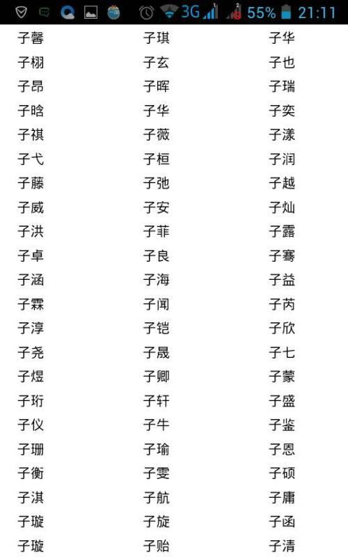 带浩字的男孩名字,带浩的男孩名字图4