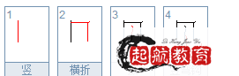 雀的笔顺和部首,写笔画顺序怎么写的部首是什么图2