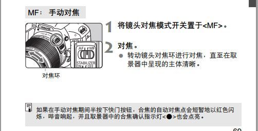 手动对焦怎么用,需要手动对焦的情况图3