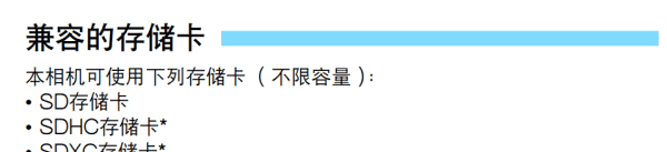 70d配什么sd卡,佳能EOS 70D支持多大的储存卡