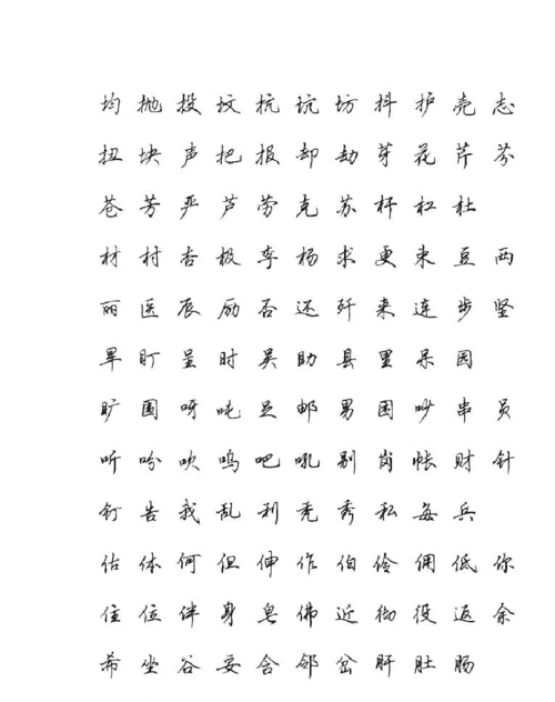 常用字大全7000字,常用汉字有多少个字