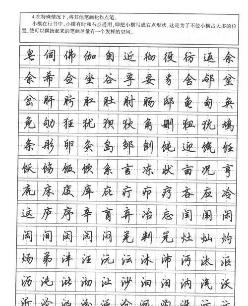 常用字大全7000字,常用汉字有多少个字图3