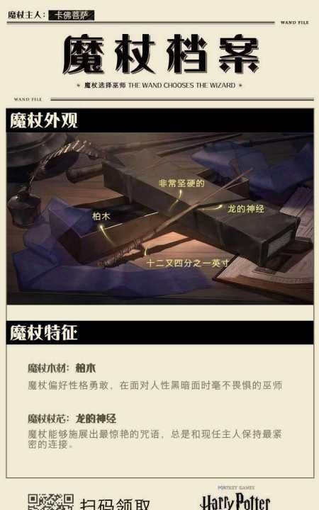 魔杖怎么换盆,北京环球影城互动魔杖怎么玩图2