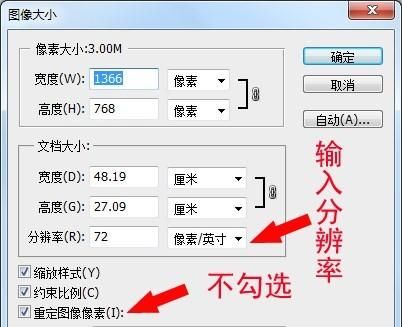 一般分辨率多少,照片分辨率最高是多少像素图6