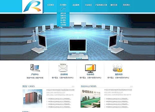 公司网站设计,公司网站如何制作设计图2