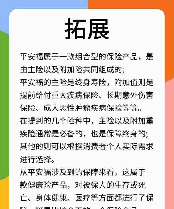 平安福怎么全额退保,少儿平安福如何全额退款图5