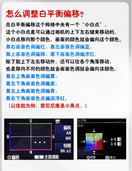 如何校准相机白平衡,小米手机拍照白平衡怎么调图9