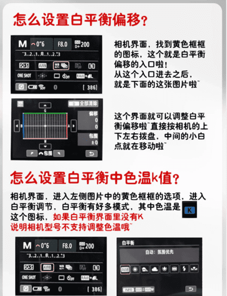 如何校准相机白平衡,小米手机拍照白平衡怎么调图10