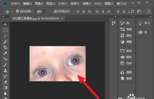 怎么用ps去除红眼,ps中红眼工具怎么使用图2