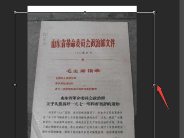 怎么用ps把摆正,在ps中如何把拍倾斜的照片调正一点图6