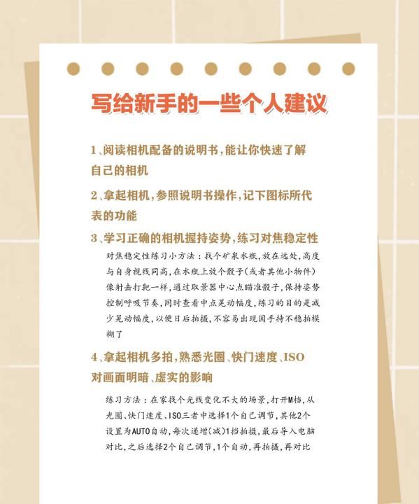 拍人像用什么档,相机的常用档位的功能及优缺点图16