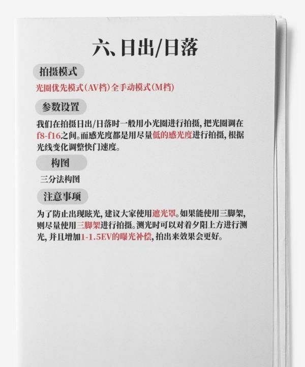 拍人像用什么档,相机的常用档位的功能及优缺点图24