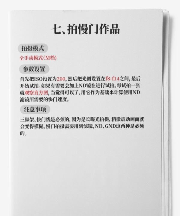 拍人像用什么档,相机的常用档位的功能及优缺点图25