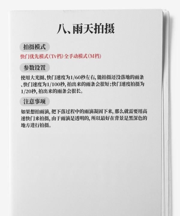 拍人像用什么档,相机的常用档位的功能及优缺点图26