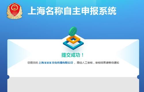 名称预先核准网上办理,网上注册公司核名流程可以取消图4