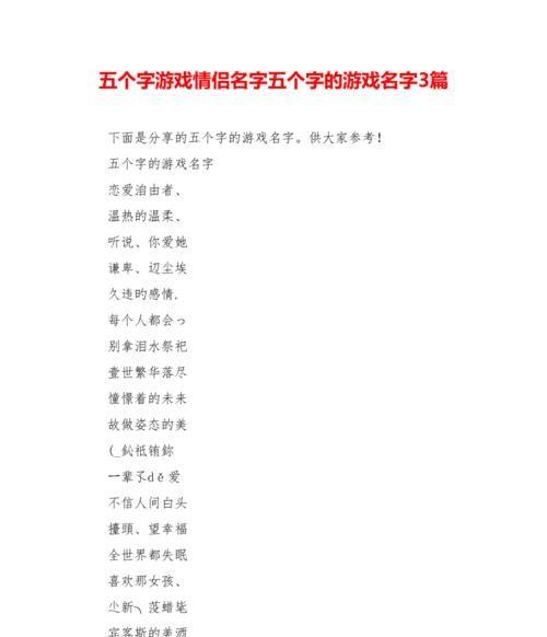 两个字的游戏名字简约,两个字独特好听的游戏名字女生图3