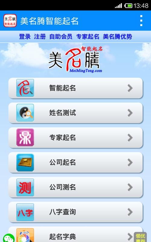 取名打分测试免费软件,免费姓名测试打分最准软件佛滔图2