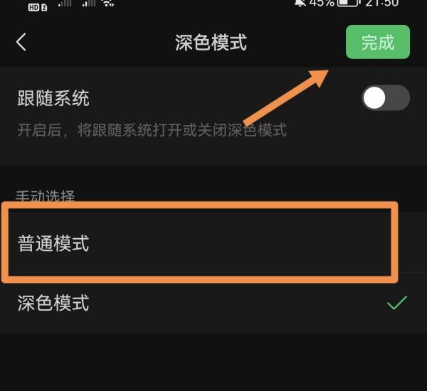 微信界面怎么变黑色了,华为手机微信页面怎么变成黑色图6