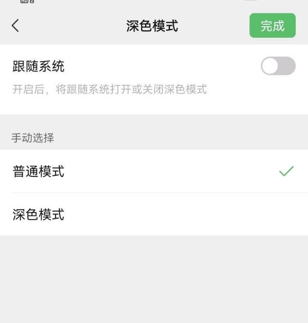 微信界面怎么变黑色了,华为手机微信页面怎么变成黑色图7