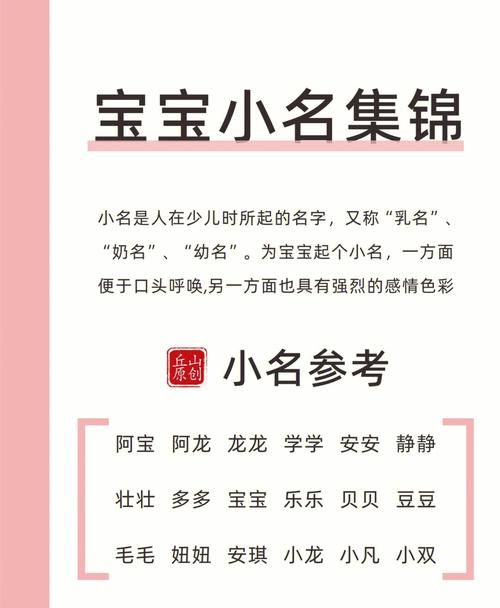 龙凤胎小名叠字洋气,双胞胎乳名202寓意好叠字名图5