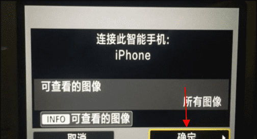 尼康相机wifi怎么用,尼康wifi怎么连接手机图6