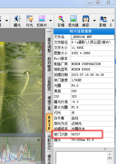 ps怎么查看快门次数,ps怎么查看照片的摄影参数图3