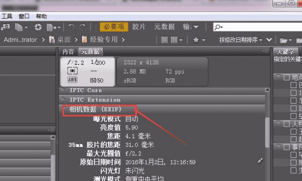 ps怎么查看快门次数,ps怎么查看照片的摄影参数图11