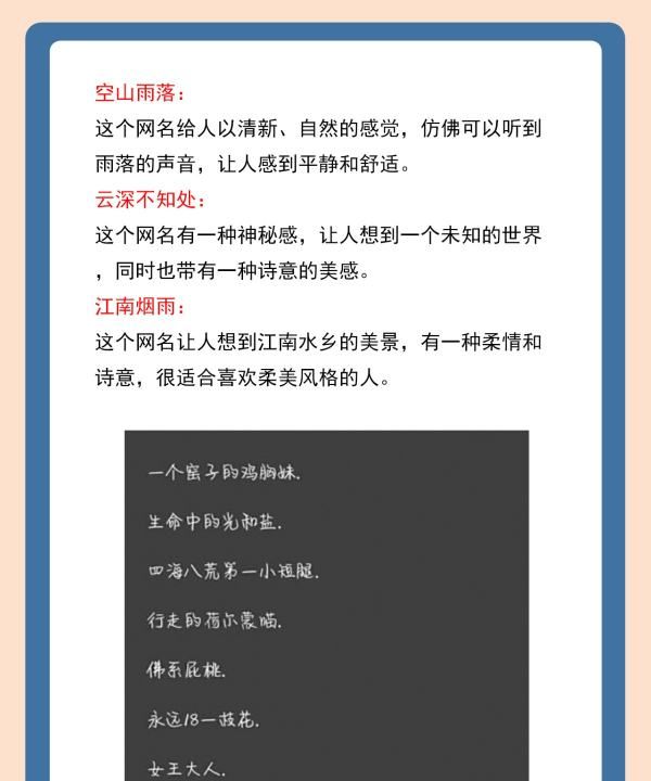 推荐一个好听的网名,有什么好听的网名昵称图4