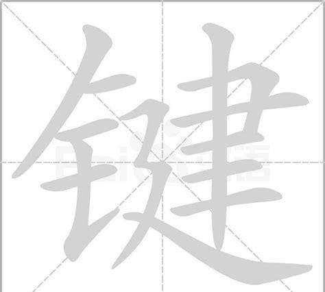 算的拼音怎么冿,算字拼音图3