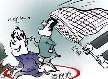 罪犯在被管制或缓刑期间能否结婚,服刑人员结婚申请程序图4