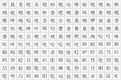 灬字旁的字有哪些,氵字旁的姓有哪些字