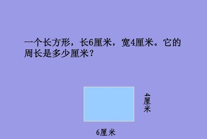 正方形的周长大于面积对,正方形的面积和周长怎么图4