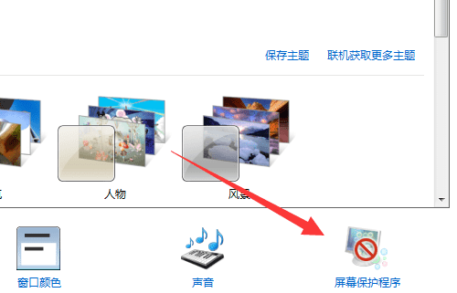 电脑锁屏气泡怎么设置，如何设置屏幕保护如气泡图2