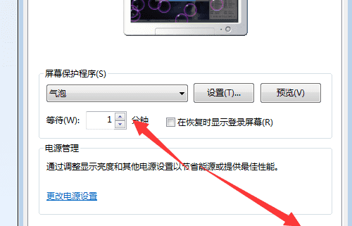 电脑锁屏气泡怎么设置，如何设置屏幕保护如气泡图4